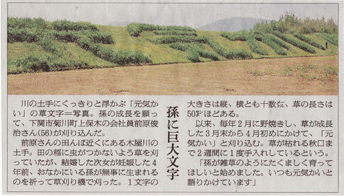 元気かい_1.jpg