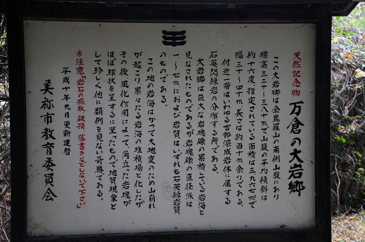 大岩郷07.jpg