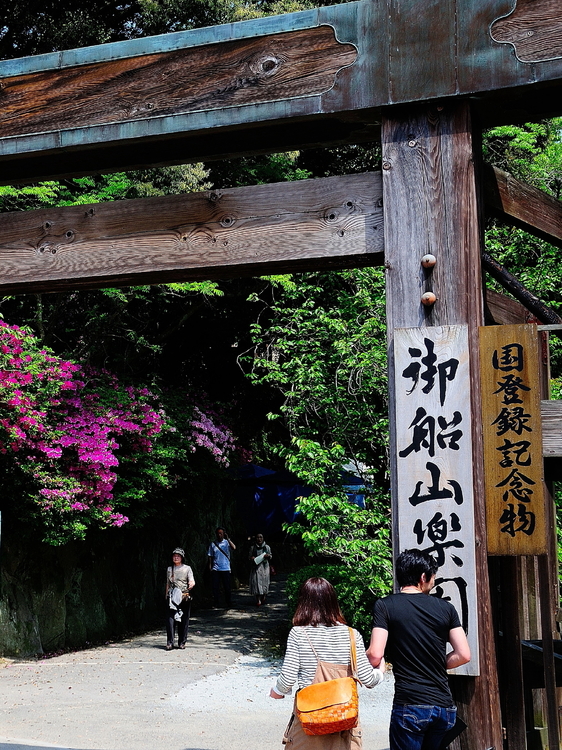 御船山楽園05.jpg