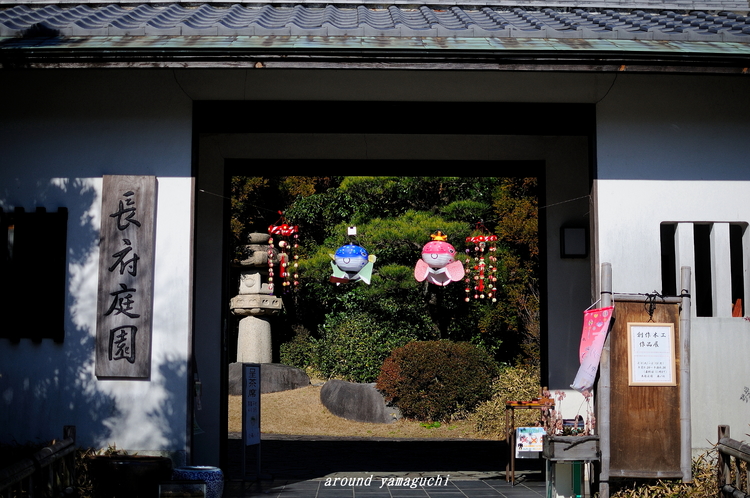 長府庭園01.jpg