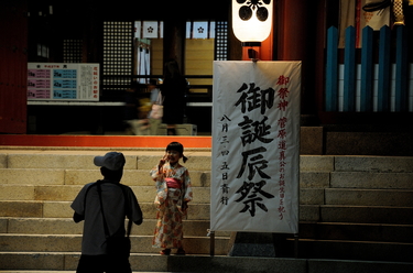 防府天満宮御誕辰祭 101.jpg