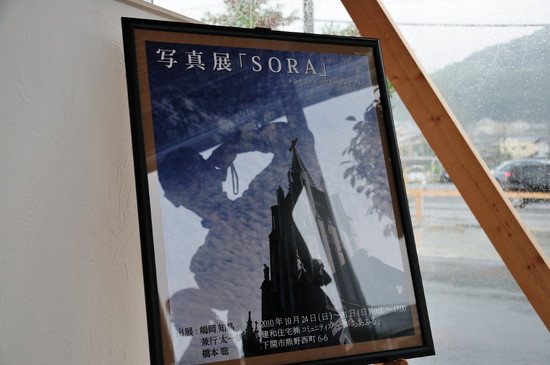 SORA写真展 008.JPG