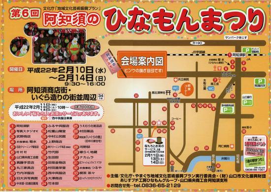 hinamon2010.jpg